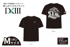 【Mサイズ】高橋光成選手オリジナルブランド DKⅢ×前橋市 コラボTシャツ ブラック  | 高橋光成 DKⅢ DK3 Tシャツ 野球 プロ野球 スポーツ コラボ 完全受注生産 限定 オリジナル ブランド 選べる 群馬県 前橋市