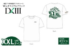 【XXLサイズ】プロ野球・高橋光成選手オリジナルブランド DKⅢ×前橋市 コラボTシャツ ホワイト  | 高橋光成 DKⅢ DK3 Tシャツ 野球 プロ野球 スポーツ コラボ 完全受注生産 限定 オリジナル ブランド 選べる 群馬県 前橋市