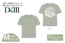 【Mサイズ】高橋光成選手オリジナルブランド DKⅢ×前橋市 コラボTシャツ セージグリーン  | 高橋光成 DKⅢ DK3 Tシャツ 野球 プロ野球 スポーツ コラボ 完全受注生産 限定 オリジナル ブランド 選べる 群馬県 前橋市 