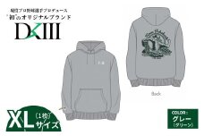 【XLサイズ】プロ野球・高橋光成選手オリジナルブランド DKⅢ×前橋市コラボパーカー （グレー） | 高橋光成 DKⅢ DK3 プロ野球 パーカー スウェット ユニセックス フーディー プロ野球 スポーツ コラボ 完全受注生産 限定 オリジナル ブランド 選べる 群馬県 前橋市