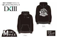 【Mサイズ】プロ野球・高橋光成選手オリジナルブランド DKⅢ×前橋市コラボパーカー （ブラック） | 高橋光成 DKⅢ DK3 プロ野球 パーカー スウェット ユニセックス フーディー プロ野球 スポーツ コラボ 完全受注生産 限定 オリジナル ブランド 選べる 群馬県 前橋市