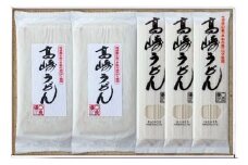 【15A023】　高崎うどんギフトセット
