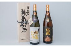 【15C009】　高崎市唯一の地酒　究極の酒秘蔵幻酒