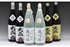 【15D001】　高崎市唯一の地酒　大盃最高品質酒三昧