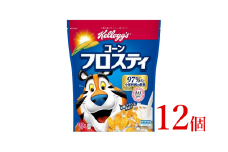 【22A031】　ケロッグ　コーンフロスティ《210g×12個》