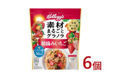 【22A032】　ケロッグ　素材まるごとグラノラ　朝摘みいちご《430g×6個》