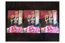【22A016】　増田和牛100％牛すじカレー（3袋）
