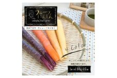 【22A055】　《期間限定》　カラフル『フルーツにんじん』　4色セット