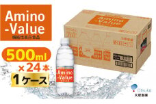 【22A059】　大塚製薬　『アミノバリュー4000』　500ml×24本
