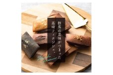 【23A009】　高崎フィナンシェ「ＯＭＯＴＥＮＡＳＨＩ　ＧＩＦＴ」14個入箱