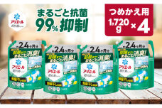 【23A021】 P＆G アリエール部屋干しプラス『超ウルトラジャンボサイズ つめかえ用』1,720g×4個