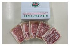 【 24101】えばらハーブ豚未来　しゃぶしゃぶファミリーセット　1.5kg