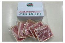 【 24102】えばらハーブ豚未来　焼肉ファミリーセット　1.5kg