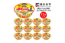 【24140】寿がきや　カップ大阪ふくちぁん監修 ふくちぁんラーメン　１箱（12食入）ノンフライ麺使用 岐阜 カップ麺 すがきや　インスタントラーメン　カップめん　スガキヤ　即席麺　高崎市
