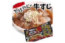 【24137】だるま食堂の牛すじ煮込みセット（300g×3パック）