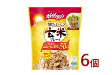 【24145】ケロッグ　玄米フレーク《240g×6個》