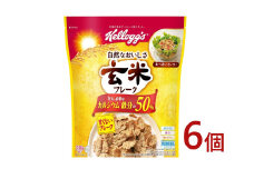 【24145】ケロッグ　玄米フレーク《240g×6個》