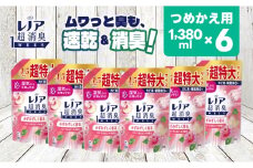 【24027】P&G レノア 超消臭1WEEK 柔軟剤 みずみずしく香るフローラル&ピーチの香り 詰め替え 超特大 1380mL×6個