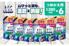 【24028】P＆G レノア 超消臭1WEEK 柔軟剤 SPORTS フレッシュシトラスの香り 詰め替え 超特大 1380mL×6個