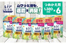 【24029】P＆G レノア 超消臭1WEEK 柔軟剤 部屋干し おひさまの香り 詰め替え 超特大 1380mL×6個