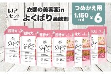 【25039】P＆G レノア リセット セラム 柔軟剤 ホワイトピーチ＆カモミールの香り 詰め替え 超特大 1,150mL×6個