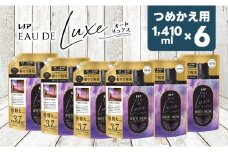 【25043】P＆G レノア オードリュクス 柔軟剤 ホワイトムスクの香り 詰め替え 超メガ特大 1410mL×6個
