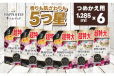 【25034】P＆Gレノア ハピネス 夢ふわタッチ 柔軟剤 ヴェルベットブロッサム&フローラル 詰め替え 超特大 1,285mL×6個