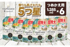 【25035】P＆G レノア ハピネス 夢ふわタッチ 柔軟剤 ホワイトティー 詰め替え 超特大 1,285mL×6個