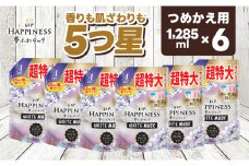 【25036】P＆G レノア ハピネス 夢ふわタッチ 柔軟剤 ホワイトムスク 詰め替え 超特大 1,285mL×6個