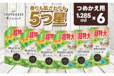 【25037】P＆G レノア ハピネス 夢ふわタッチ 柔軟剤 シャインマスカット 詰め替え用 超特大 1,285mL×6個