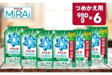 【24129】P＆G アリエールミライ 消臭プラス『ウルトラジャンボサイズ つめかえ用』980g×6個
