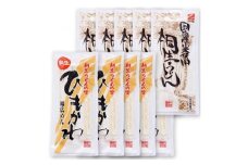 桐生うどん 270g×5袋 と ひもかわうどん 270g×5袋入りセット【1205407】