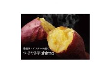 壺焼き芋(遠赤外線効果で時間をかけて焼く蜜芋　800g)【1384201】