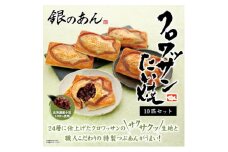 ＜お中元のし付き＞クロワッサンたい焼10匹セット【1503759】