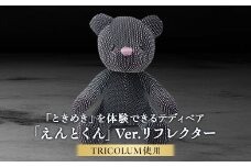 えんとくん　Ver.リフレクター【1499812】