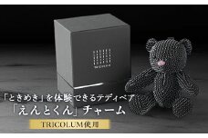 えんとくん　チャーム【1499813】