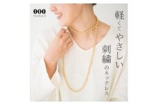 刺繍ネックレス　スフィアラメ(ゴールド)【1628344】