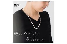 刺繍ネックレス　スフィアプラス60(アイボリーシルバー)【1630342】