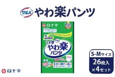 白十字 サルバやわ楽パンツS-Mサイズ 26枚×4セット