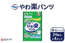 白十字 サルバやわ楽パンツM-Lサイズ 24枚入×4セット