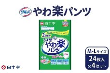 白十字 サルバやわ楽パンツM-Lサイズ 24枚入×4セット