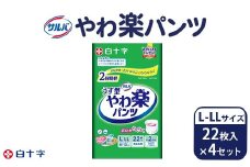 白十字 サルバやわ楽パンツL-LLサイズ 22枚入×4セット
