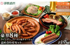 ウインナー ベーコン チャーシュー 詰め込み セット ｜ BBQ バーベキュー アウトドア キャプ 肉 豚肉 惣菜 詰め合わせ お弁当 朝食 食べ比べ 真空パック ソーセージ