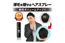 薄毛も白髪も隠せる増毛スプレーCAX 1本