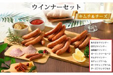 ウインナー セット （ キムチ ＆ チーズ ） 2箱 セット 8種類 計2.4kg ｜ BBQ バーベキュー アウトドア キャプ 肉 豚肉 惣菜 詰め合わせ お弁当 朝食 食べ比べ 真空パック ソーセージ