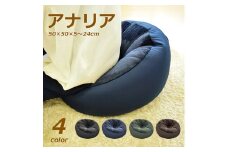 4582243747059 くつろぎクッション アナリア　カラー：ネイビー ※沖縄・離島への配送不可