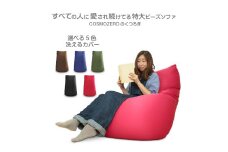 4582243748636 ウルトラビーズクッション MAX　カラー：レッド※沖縄・離島への配送不可