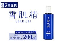 ＼最短７営業日以内発送／ コーセー 薬用 雪肌精 エンリッチ 化粧水 （ 200ml ） 1本 ｜ 化粧品 コスメ KOSE ｺｰｾｰ スキンケア 薬用化粧水 美容
