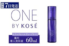 ＼最短７営業日以内発送／ コーセー　ONE BY KOSE セラムヴェール ディープリペア（60ml）1本 ｜化粧品 コスメ KOSE ｺｰｾｰ スキンケア 美容