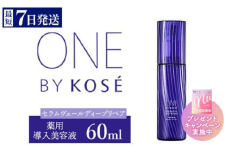 ＼最短７営業日以内発送／ コーセー　ONE BY KOSE セラムヴェール ディープリペア（60ml）1本 ｜化粧品 コスメ KOSE ｺｰｾｰ スキンケア 美容